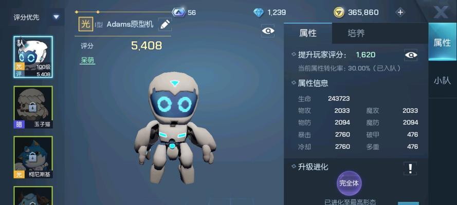 《龙族幻想宠物氪金攻略》（揭秘培养顶级游戏宠物的绝佳策略）  第1张