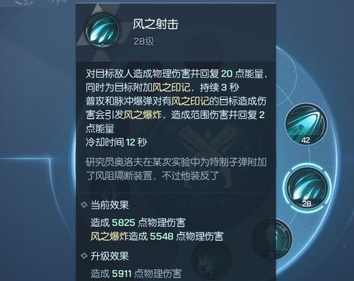 龙族幻想6级圣核攻略（游戏世界中的神秘力量）  第3张