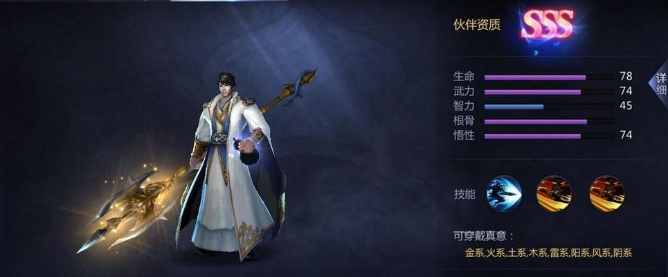 猎人手游剑士转职攻略（探索剑士转职路径）  第2张
