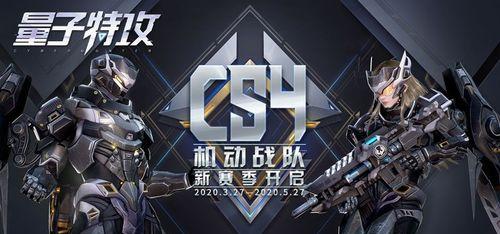 量子特攻段位全解析（了解量子特攻段位体系及其主要分类）  第3张