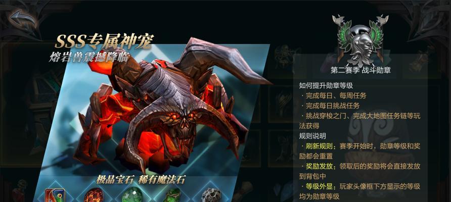 拉结尔蛮子宝石选择攻略（游戏中如何选择拉结尔蛮子宝石）  第2张