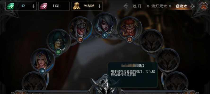 探索拉结尔魂灯咒术加点的秘密（游戏中如何正确加点拉结尔魂灯咒术）  第2张