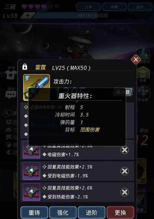 跨越星弧新手职业全面解析（打造最强阵容）  第1张