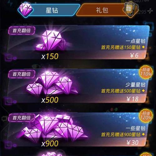 跨越星弧新手职业全面解析（打造最强阵容）  第3张