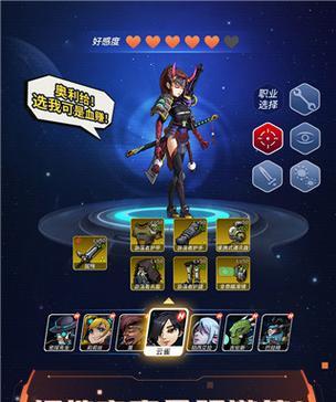 星弧之旅（战胜星际战场）  第2张