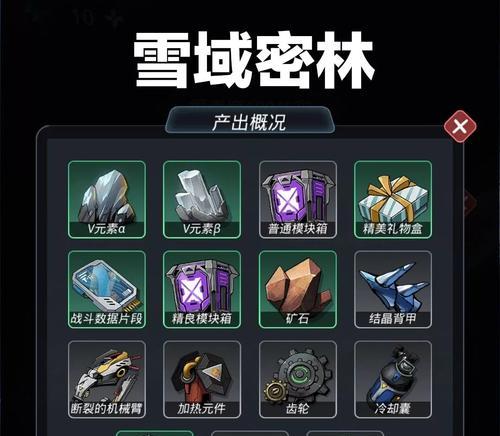 《跨越星弧雷霆名牌攻略》（征战星弧）  第1张