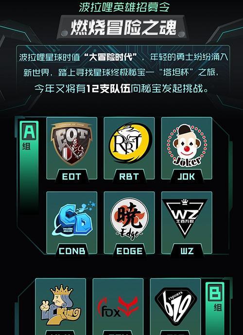 VLK以苦心打破魔终登顶BPL夏季赛（魔终之战）  第3张