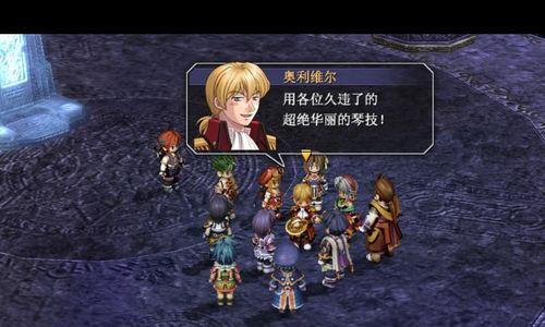 揭秘《以空之轨迹》手游中的厉害角色奥利维尔（探索奥利维尔的技能与阵容）  第3张
