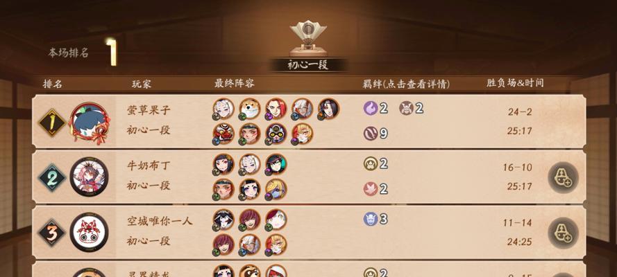 《决战平安京穿墙金手指麻将棋基础站位攻略》（学会站对位置）  第1张