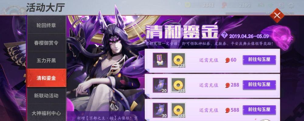 《决战平安京穿墙金手指麻将棋基础站位攻略》（学会站对位置）  第3张