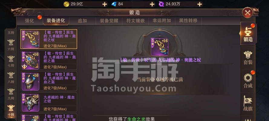 精灵盛典敏法vs智法转职（游戏中）  第2张