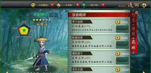 江湖悠悠手游侠道攻略——18183江湖悠悠专区（探索江湖）  第3张