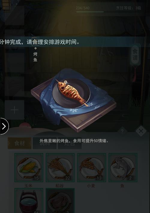 《江湖悠悠手游食物品质全解析》  第2张