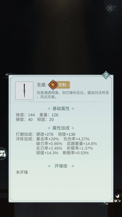 《江湖悠悠手游食物品质全解析》  第3张