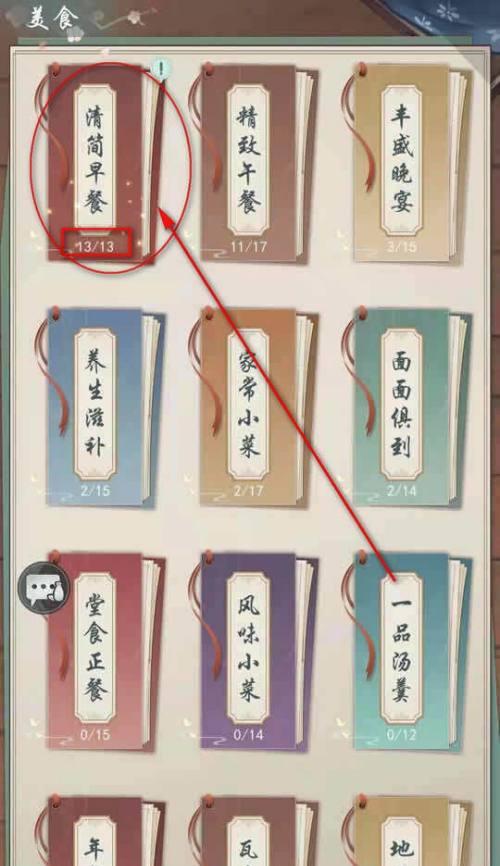 江湖悠悠食谱（以游戏为主）  第3张