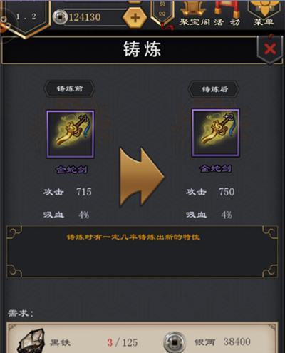 江湖风云录2中的不归剑修复攻略（解锁最强武器疯道人不归剑）  第1张