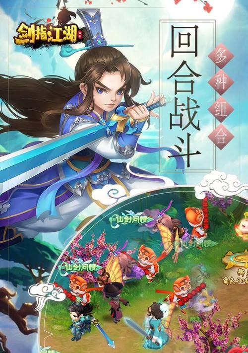 《剑指江湖装备养成攻略，合成技巧大揭秘》（打造顶级装备）  第2张