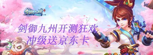 《剑御九州灵兽攻略》（探索九州灵兽的秘密）  第1张