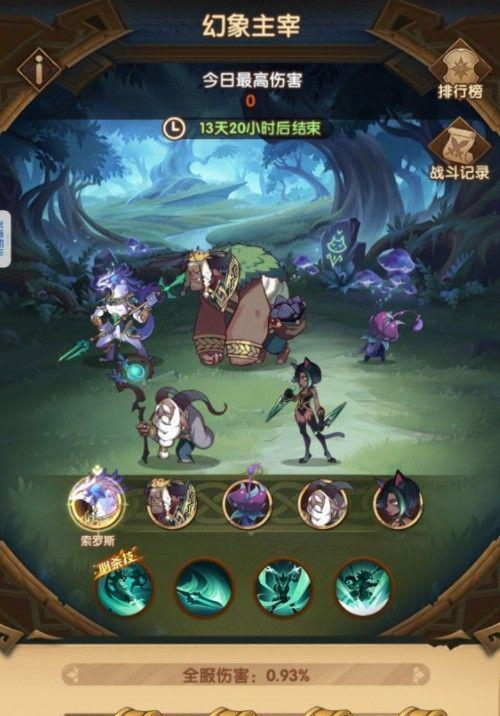 剑与远征种族克制关系表详解（掌握种族系统）  第1张
