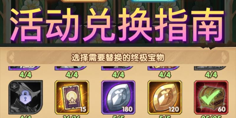 以剑与远征新手欧皇开局攻略（揭秘剑与远征新手欧皇开局的绝密策略）  第2张