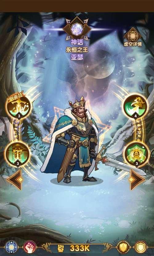 揭秘《剑与远征》中的骨王和马桶王（探寻游戏中神秘BOSS的真面目）  第3张