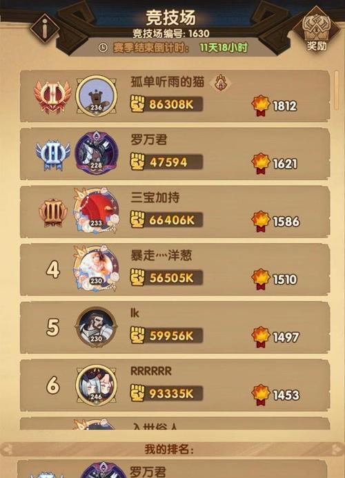 《剑与远征初期阵容搭配，新手最强阵容搭配》（探索最佳初期阵容搭配）  第2张