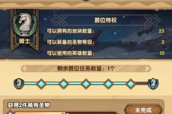 《剑与轮回》快速升级攻略（玩转升级技巧）  第1张