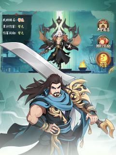 剑与江山手游（高效提升战力）  第2张