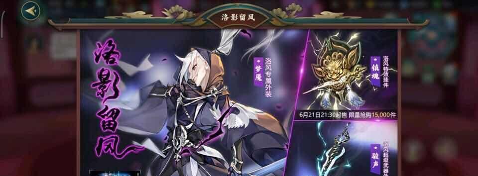 《剑网3指尖江湖》业障狂暴之谜（解析业障狂暴机制）  第2张