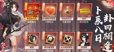 《剑网3指尖江湖日常任务攻略》（掌握日常任务的关键）  第3张