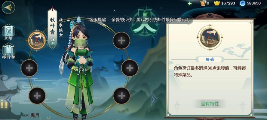 《剑网3指尖江湖》千里清光获取方法大揭秘（掌握游戏技巧轻松获得千里清光）  第2张