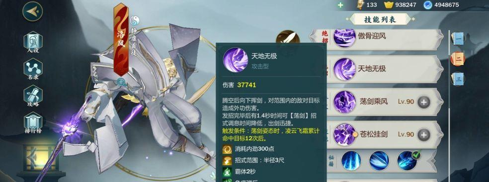 剑网3指尖江湖攻略（掌握关键技巧）  第2张