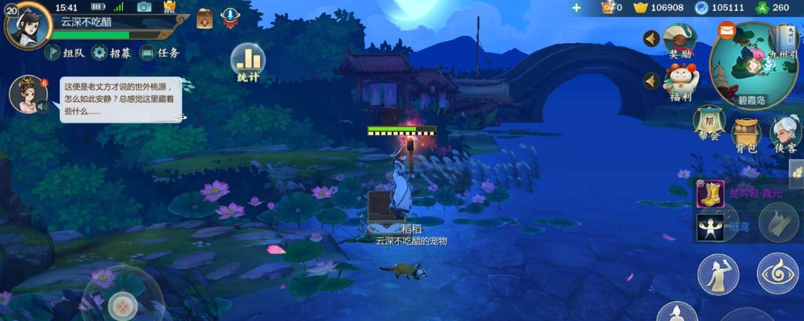 《剑网3指尖江湖出师条件和拜师要求介绍》（了解剑网3指尖江湖的出师条件和拜师要求）  第2张