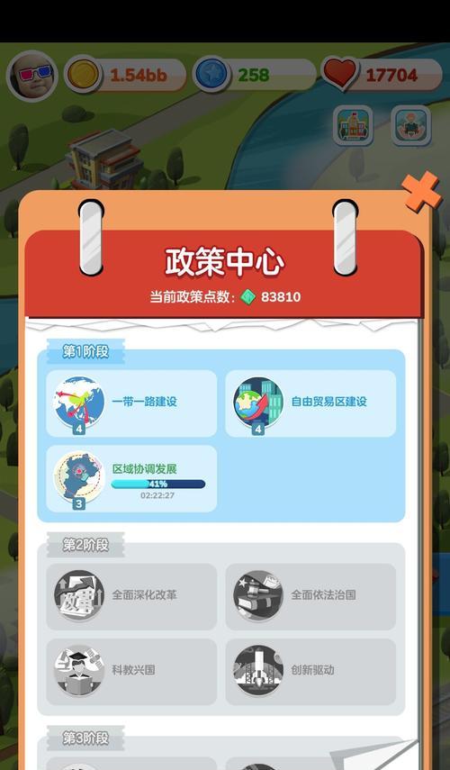 家国梦手游攻略（前期攻略让你快速建设家国梦）  第3张