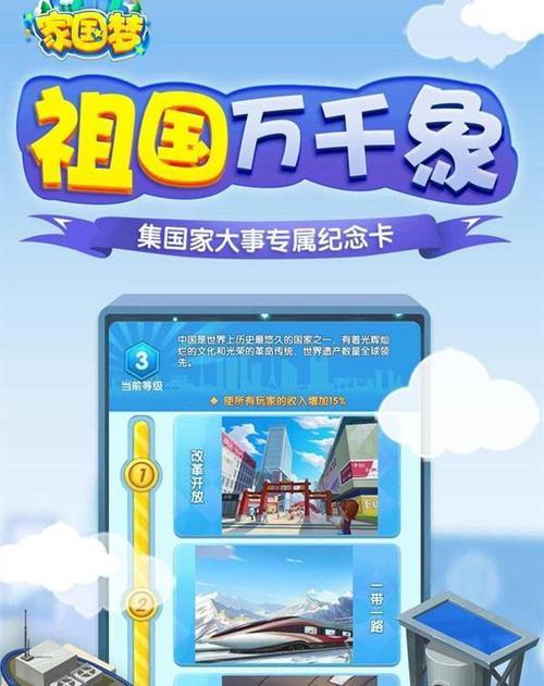 家国梦手游前期玩法攻略（学会合理规划资源）  第2张