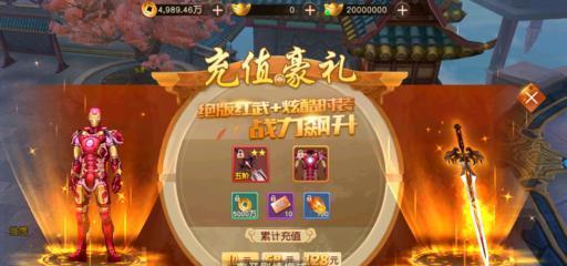家国梦手游前期玩法攻略（学会合理规划资源）  第3张