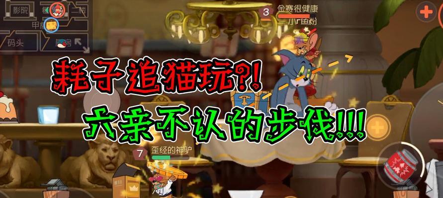 以火力为武器，挑战求生欲，《猫和老鼠》游戏全新知识卡解读（燃烧你的热情）  第1张