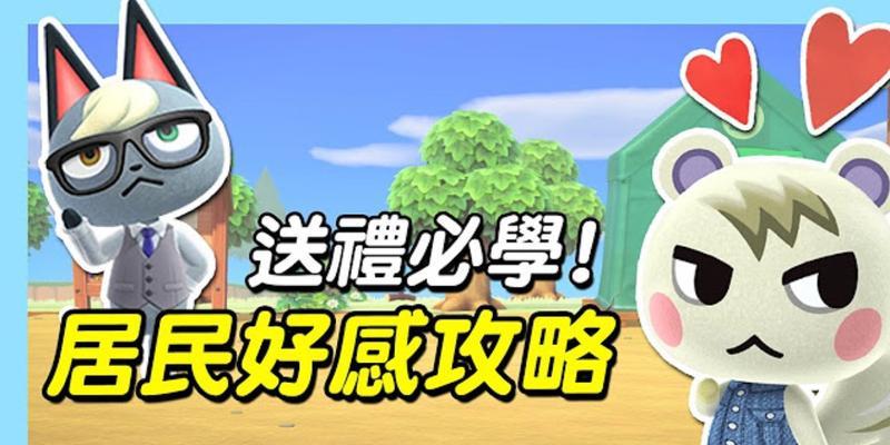 打造梦幻动物森友会移动建筑，享受独特游戏体验！  第3张