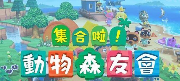 动物森友会（如何利用啦动物森友会中的矿石资源开设矿场）  第2张