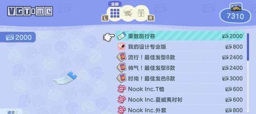 《动物森友会地球日花环制作攻略》（让我们一起为地球日贡献一份力量）  第1张