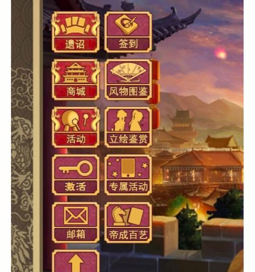 《皇帝成长计划2》攻略指南（通过刷属性轻松成为强力皇帝）  第1张