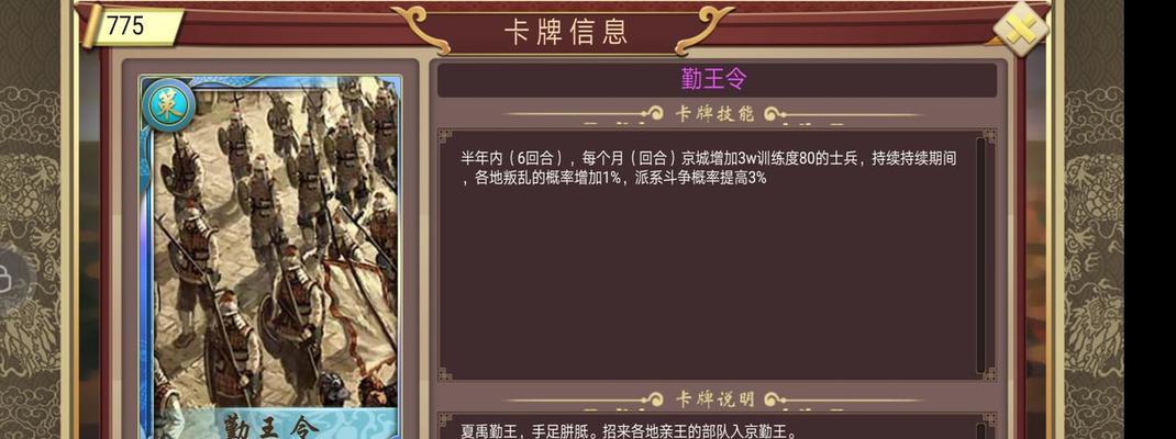 《皇帝成长计划2》攻略指南（通过刷属性轻松成为强力皇帝）  第3张