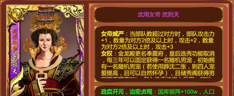 《皇帝成长计划2》攻略指南（通过刷属性轻松成为强力皇帝）  第2张