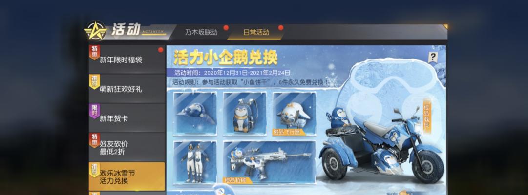 荒野行动手游（拥有更好机动性）  第2张