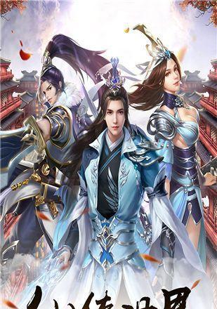 《梦想世界》游戏中的武会天下——单人比武大会（华山论剑全新版本）  第1张