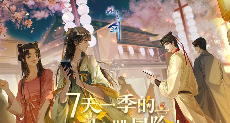 花与剑手游（在花开剑落的世界里）  第1张