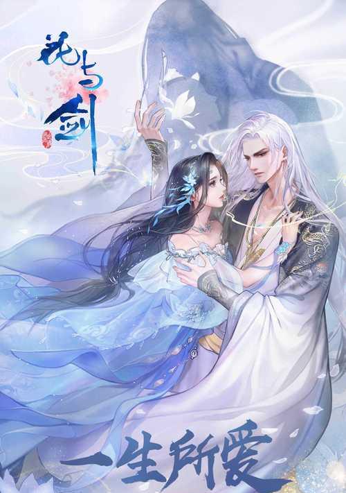 花与剑手游（在花开剑落的世界里）  第3张