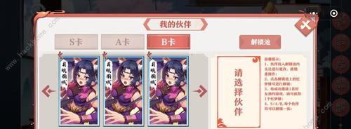 《狐妖小红娘手游伙伴获取攻略》（解锁心仪伙伴）  第1张