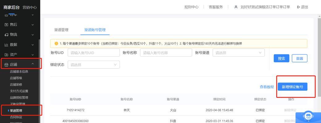 《狐妖小红娘手游绑定物品解绑攻略》（解开绑定）  第3张