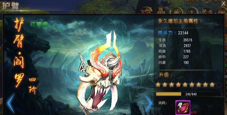 《横扫天界》游戏攻略大揭秘（玩转横扫天界）  第1张